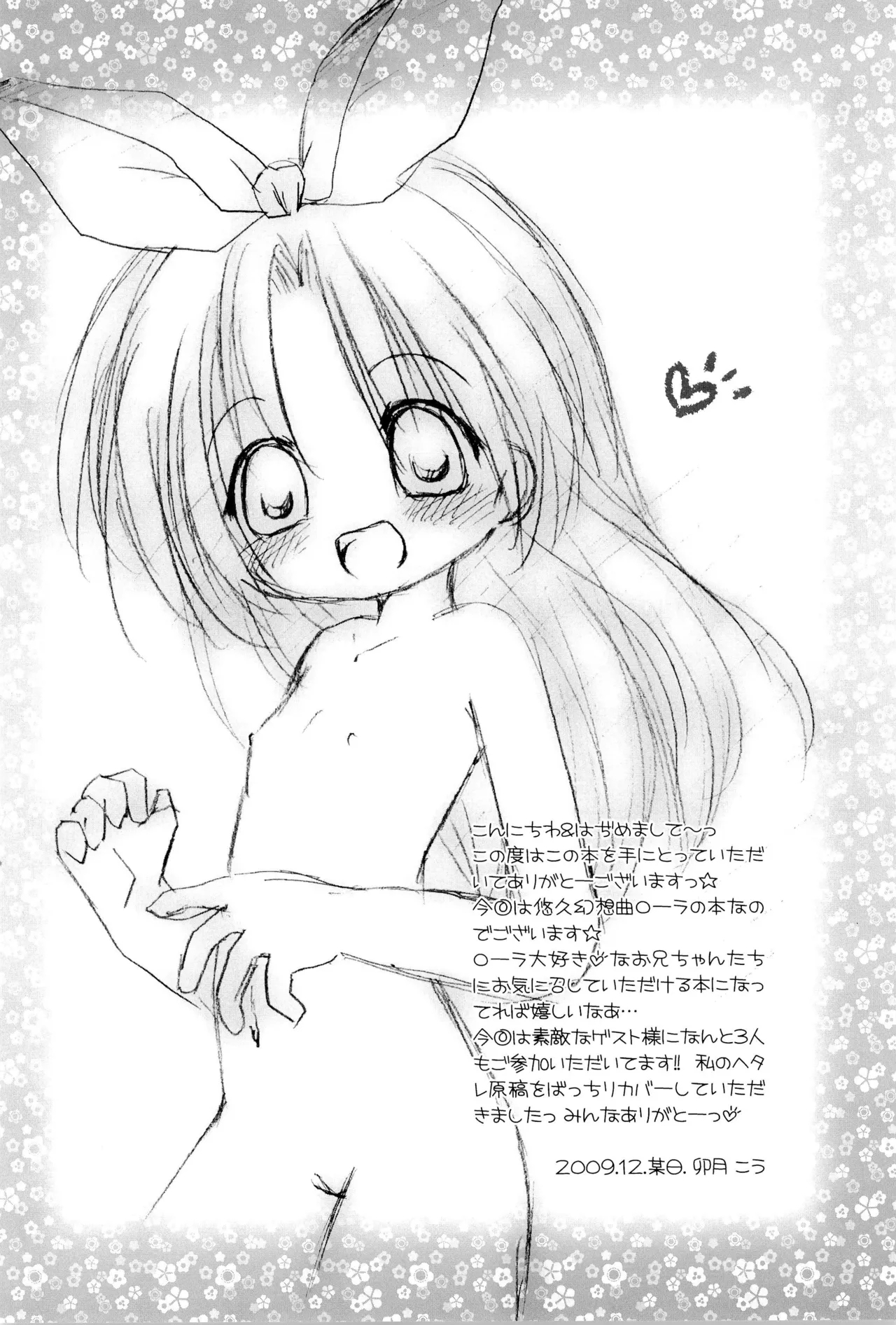 Howahowa Bath Time - Page 6