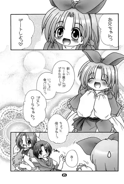 Howahowa Bath Time 7