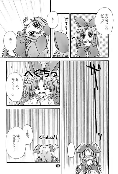 Howahowa Bath Time 8