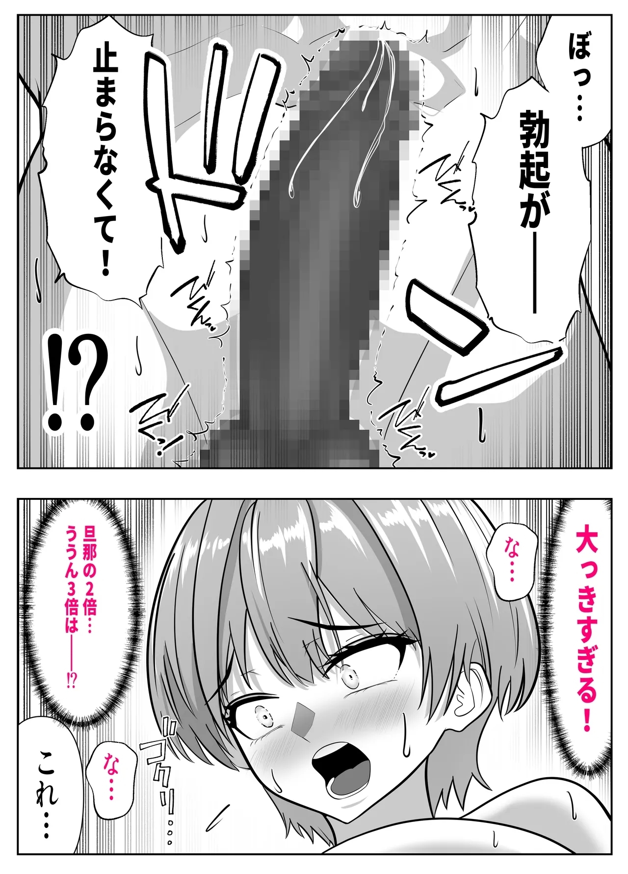 ガチャっと開けたら友達の巨乳ママ！？ - Page 13