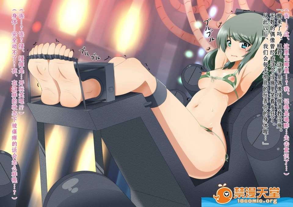 [Muriyari Egao] - Page 11