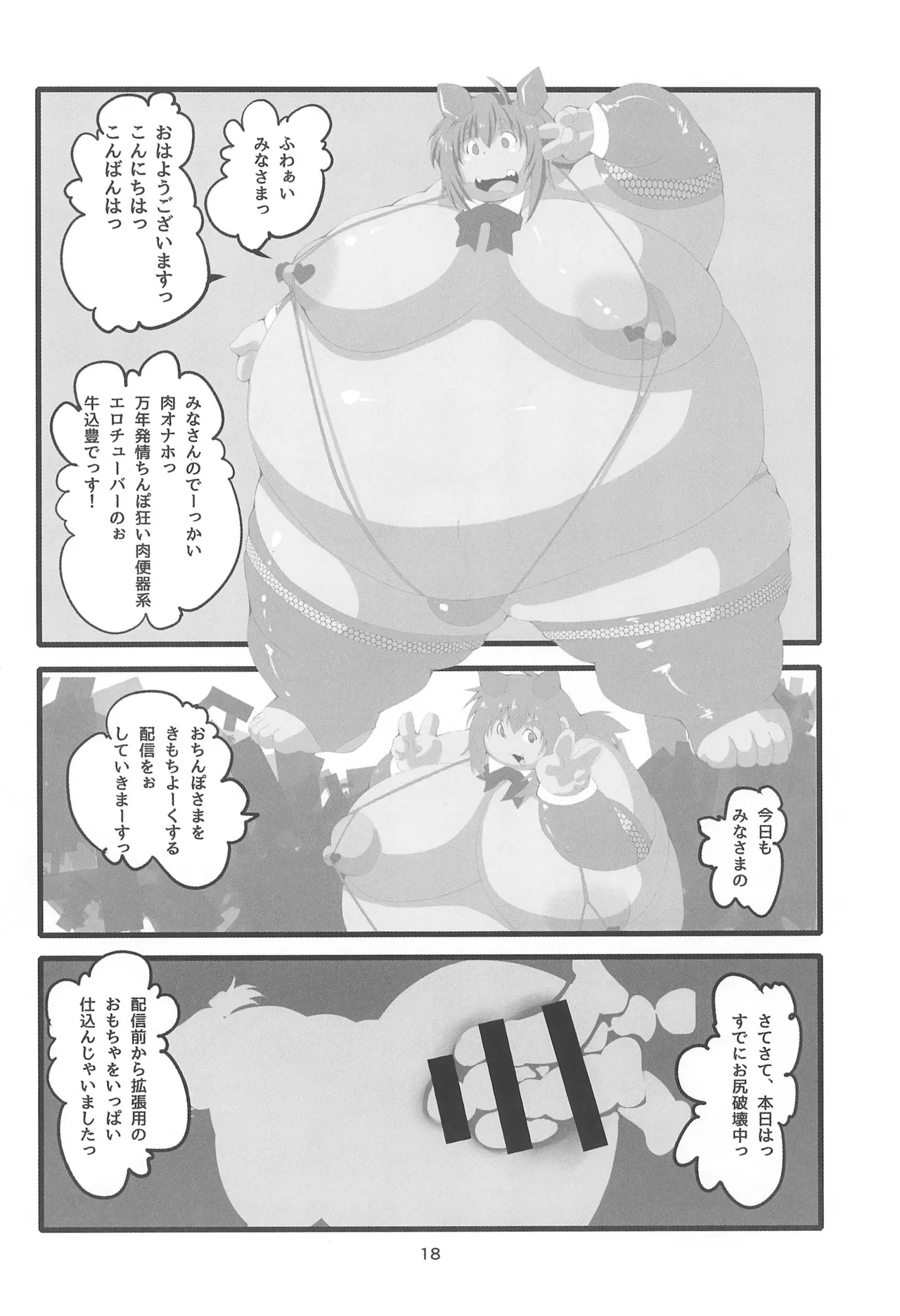Super Size Femboy - Page 18