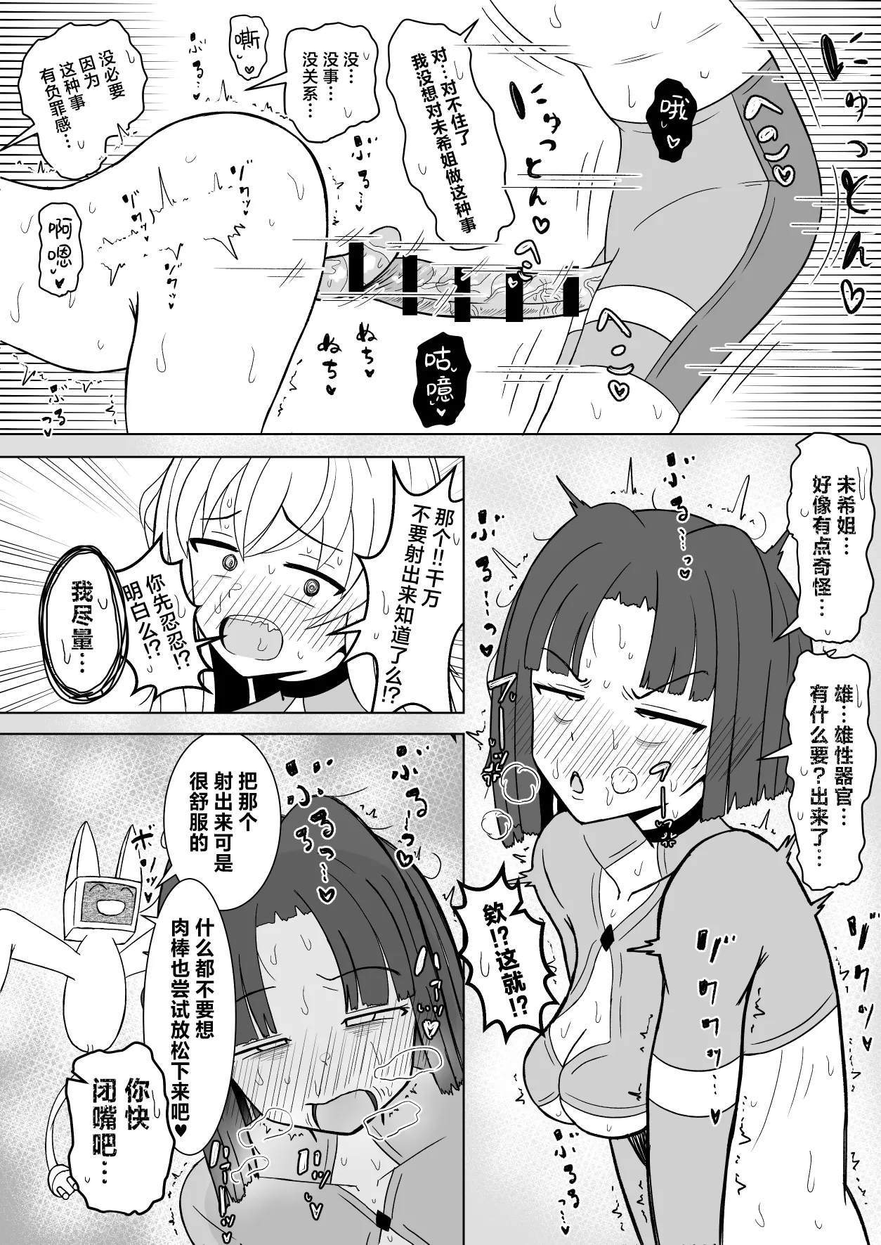 Onna Hero Futanari-ka Kyousei Icha Icha Koubi Heya | 将女英雄变成扶她后卿卿我我恩爱交配房间 - Page 10