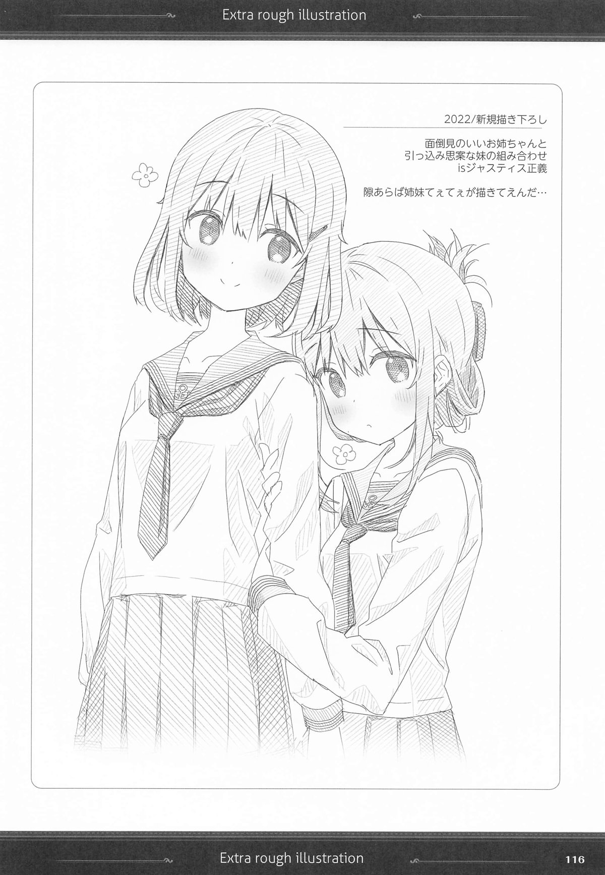 Raiden Shimai to Yoru no Daily NinmuSoushuuhen - Page 115