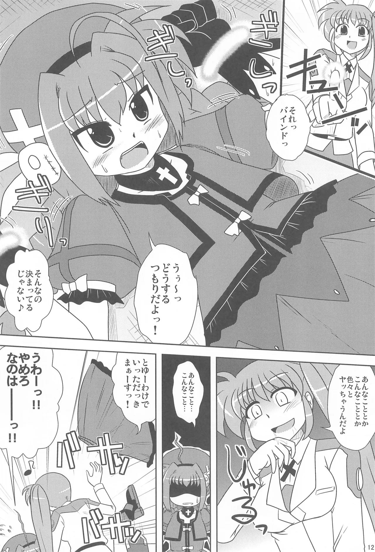 Morning Stars - Page 12