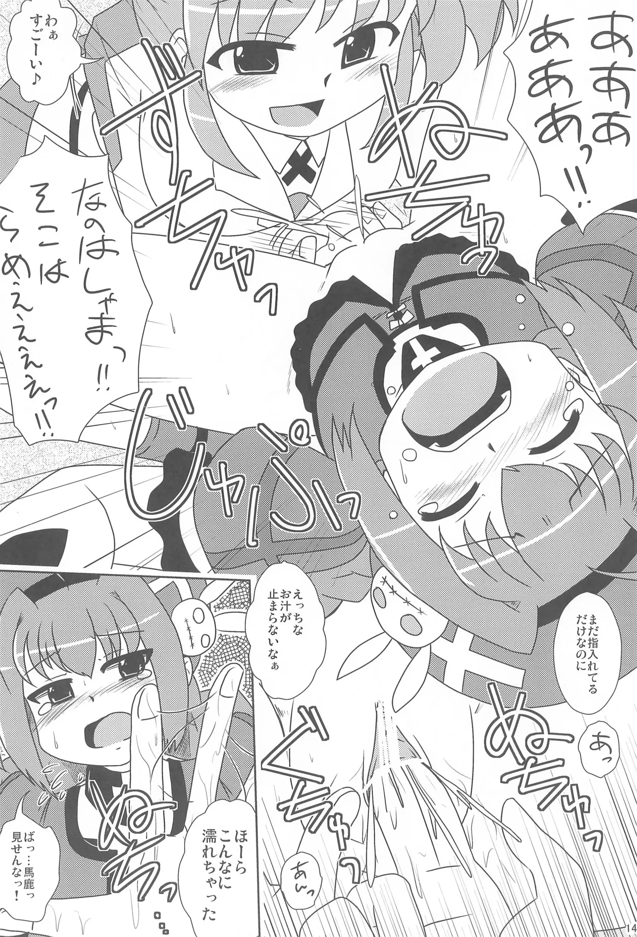 Morning Stars - Page 14