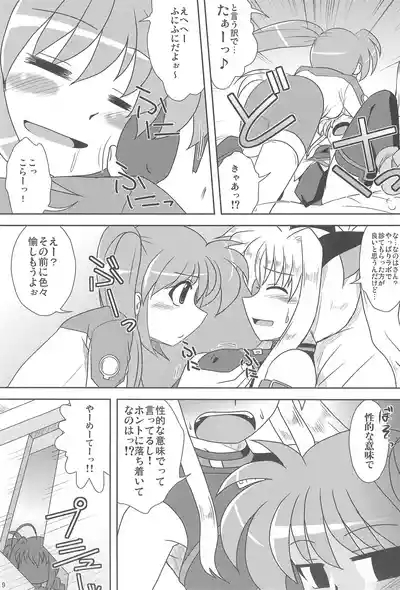 Morning Stars 9
