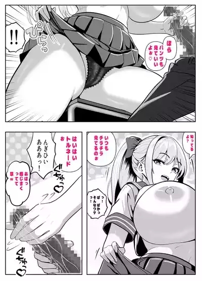 抜いたげるから、テスト見せて？-隣の席の巨乳アホギャルがムチャ振りを！？ 仕舞いには中出しまで！ 体育教師とギャルの母親まで、巨乳美人をヤリたい放題！ 10