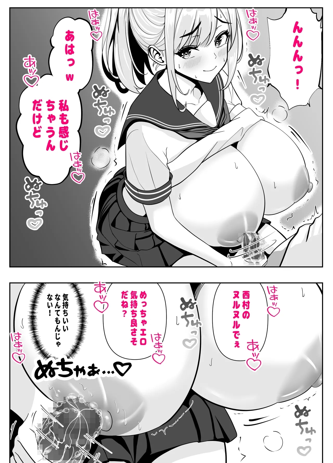 抜いたげるから、テスト見せて？-隣の席の巨乳アホギャルがムチャ振りを！？ 仕舞いには中出しまで！ 体育教師とギャルの母親まで、巨乳美人をヤリたい放題！ 11