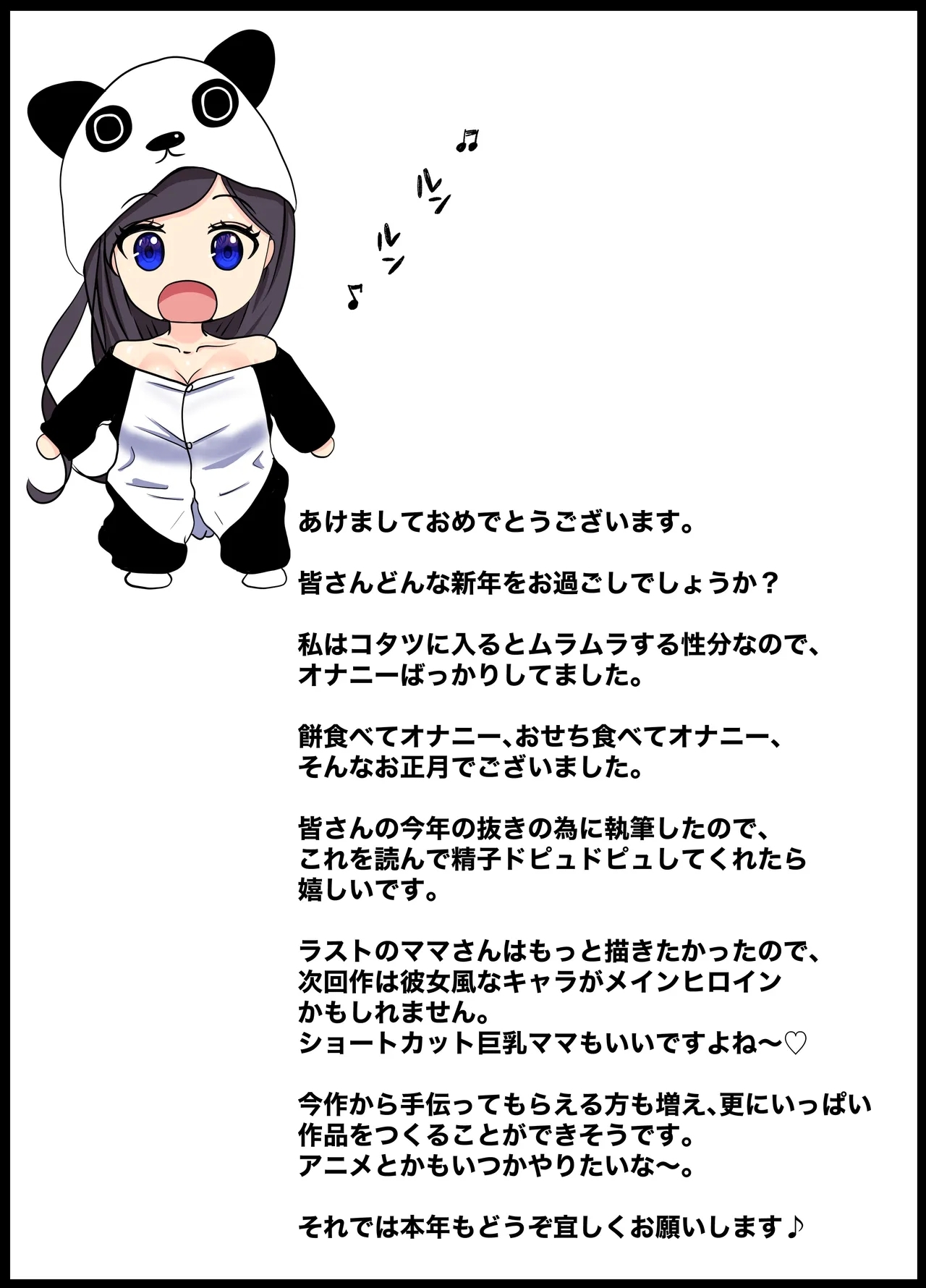 抜いたげるから、テスト見せて？-隣の席の巨乳アホギャルがムチャ振りを！？ 仕舞いには中出しまで！ 体育教師とギャルの母親まで、巨乳美人をヤリたい放題！ 73