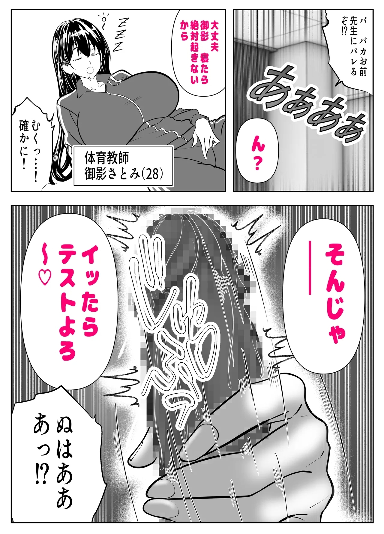 抜いたげるから、テスト見せて？-隣の席の巨乳アホギャルがムチャ振りを！？ 仕舞いには中出しまで！ 体育教師とギャルの母親まで、巨乳美人をヤリたい放題！ 7