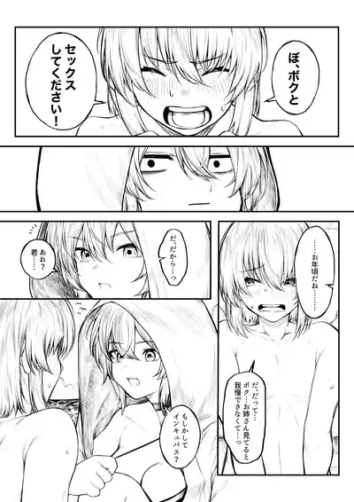 バカンスに来た魔導士ちゃん 2