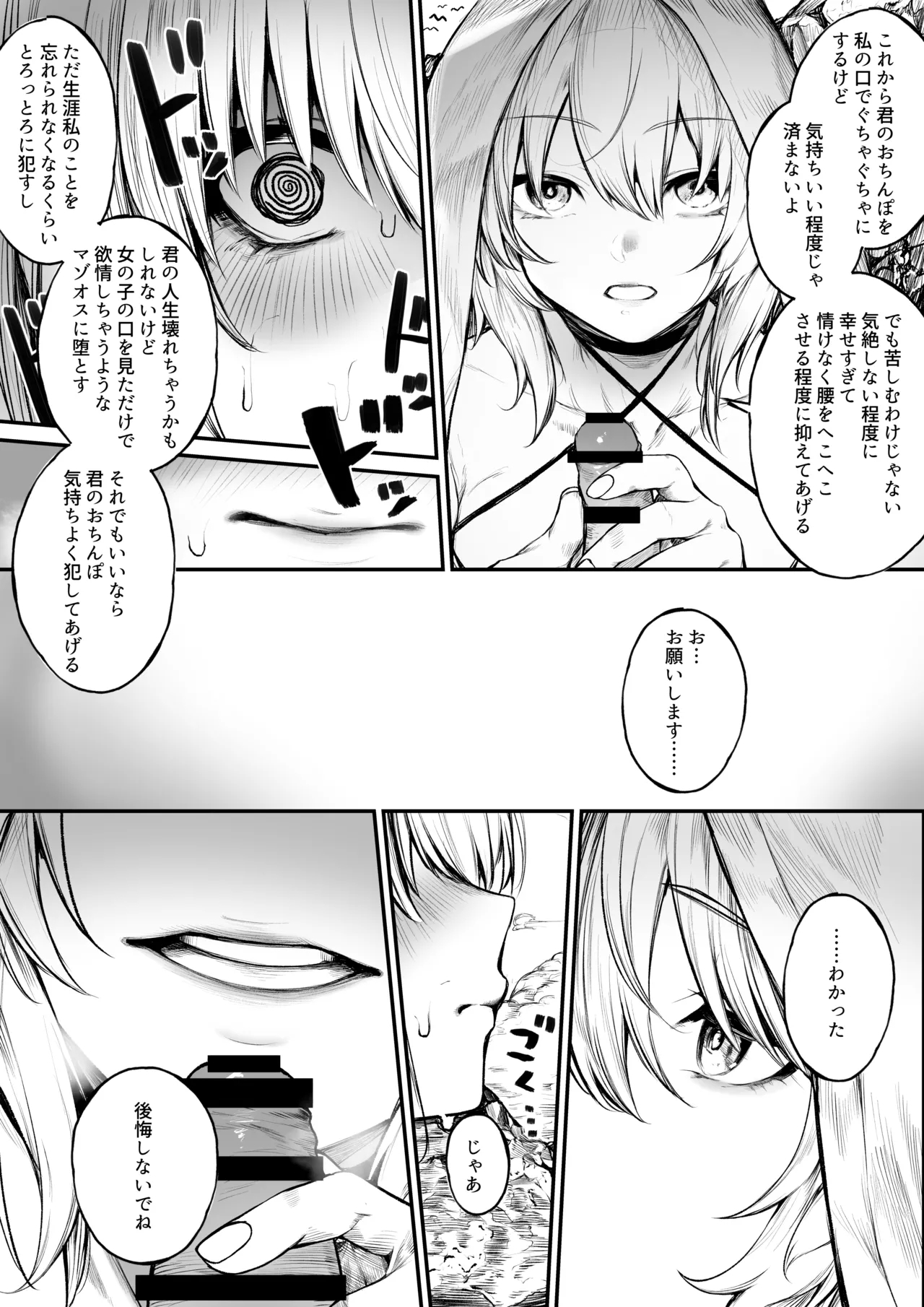 バカンスに来た魔導士ちゃん - Page 4