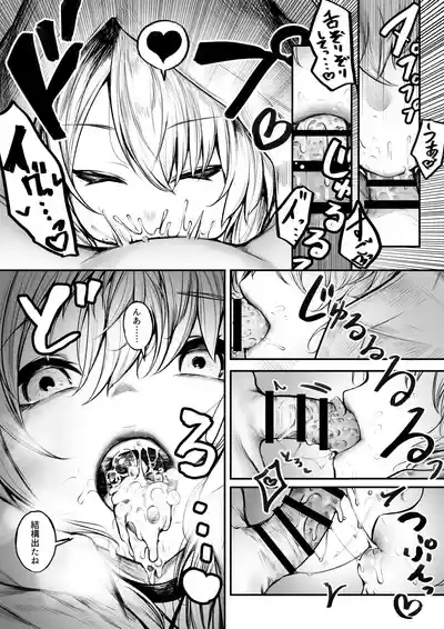 バカンスに来た魔導士ちゃん 9