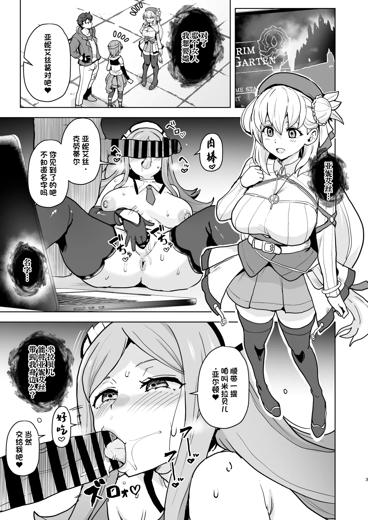 [アヘアジフ (さなつき)] 改変のきせき (英雄伝説 黎の軌跡) [中国翻訳] [DL版] - Hentaiaz.com - 3