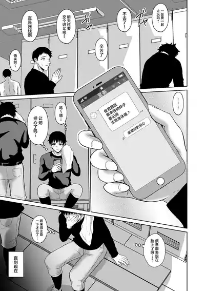 Daigaku Seikatsu no Tame ni Joukyou Shita Dake Datta Noni 10