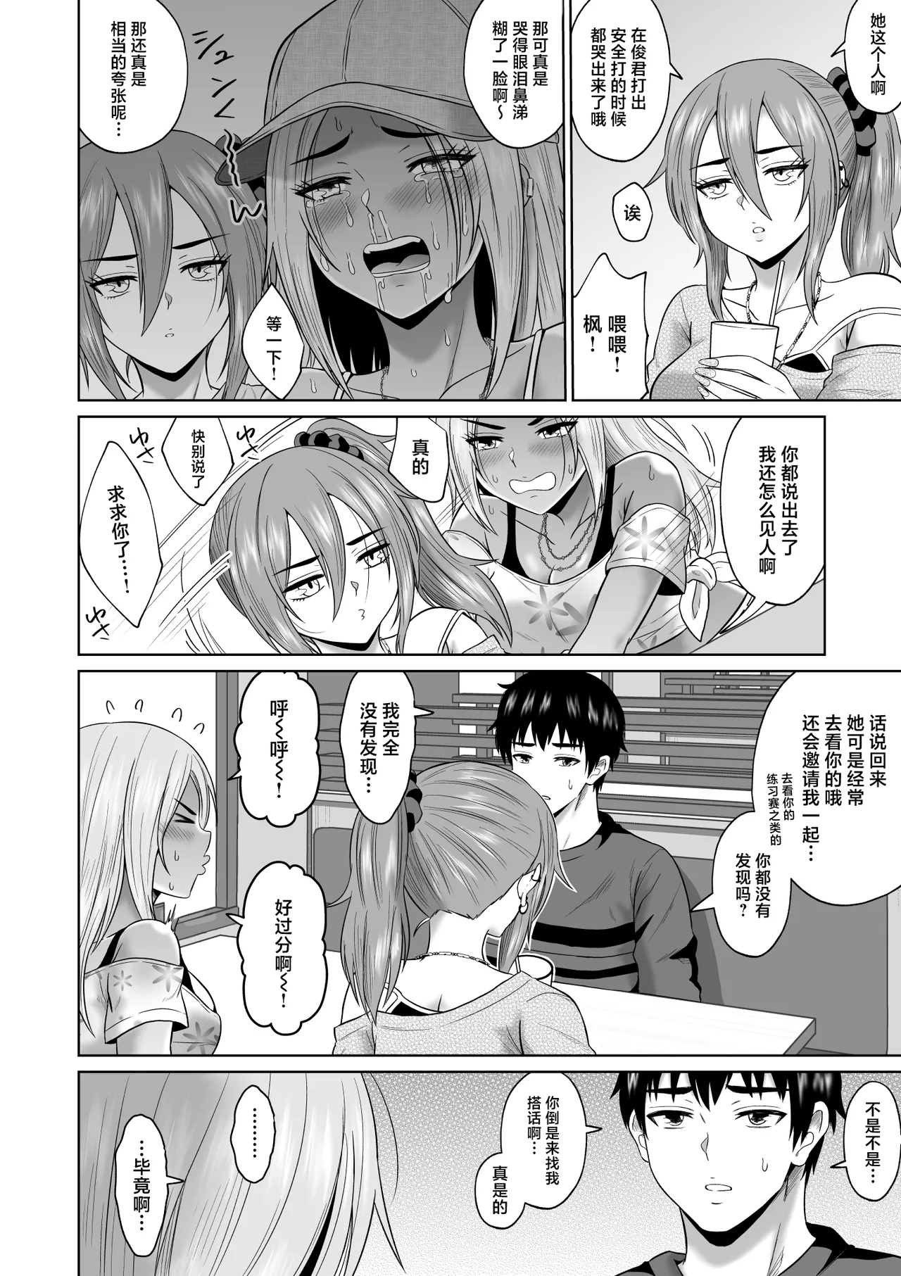 Daigaku Seikatsu no Tame ni Joukyou Shita Dake Datta Noni - Page 21