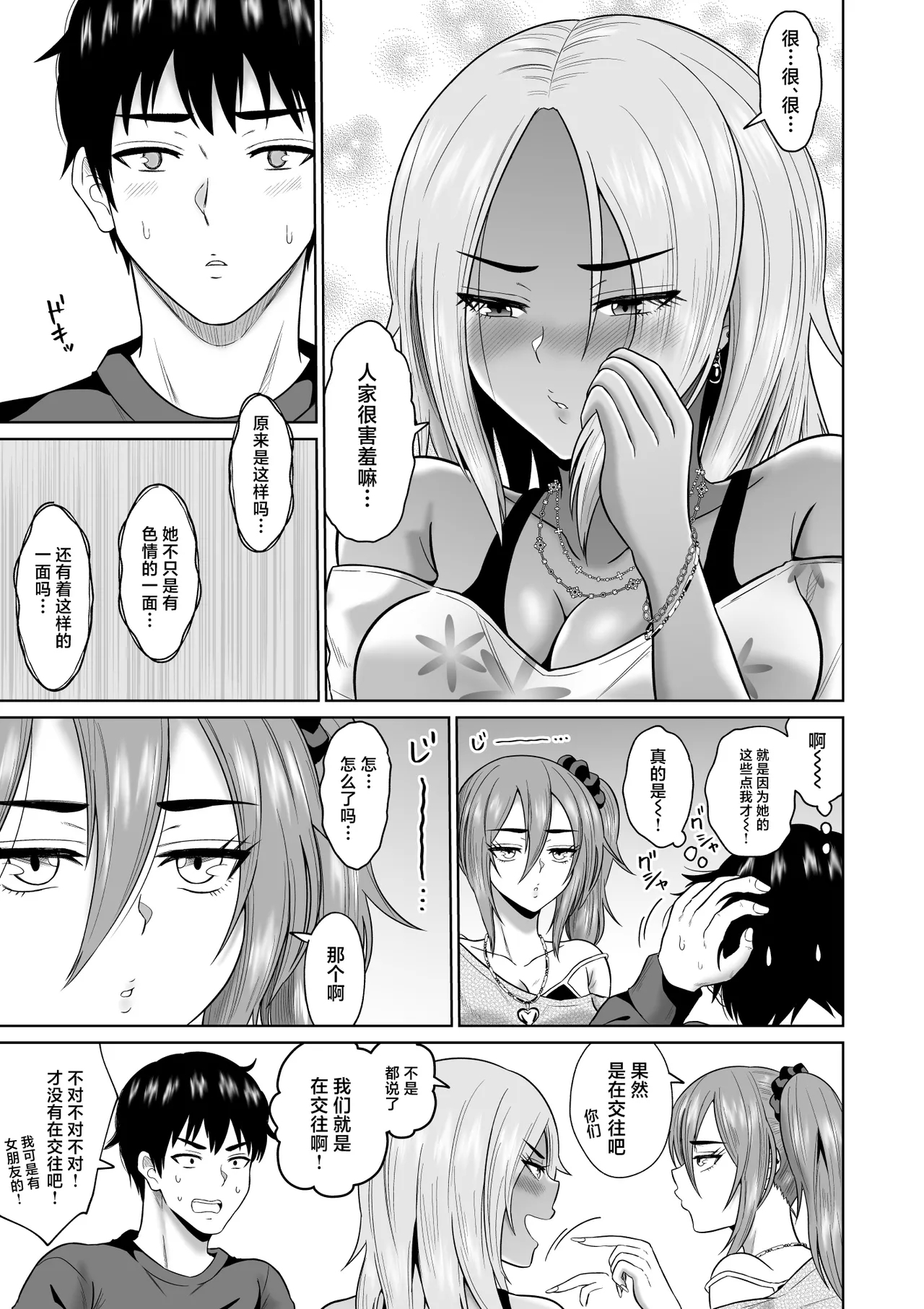 Daigaku Seikatsu no Tame ni Joukyou Shita Dake Datta Noni - Page 22