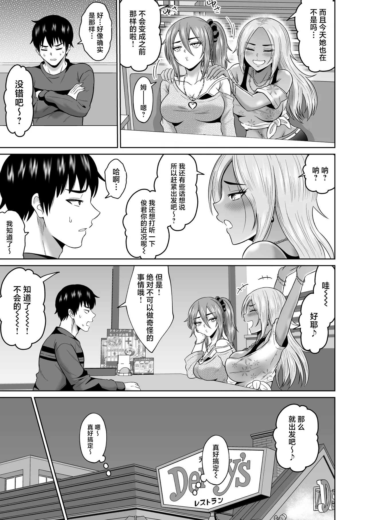 Daigaku Seikatsu no Tame ni Joukyou Shita Dake Datta Noni - Page 24