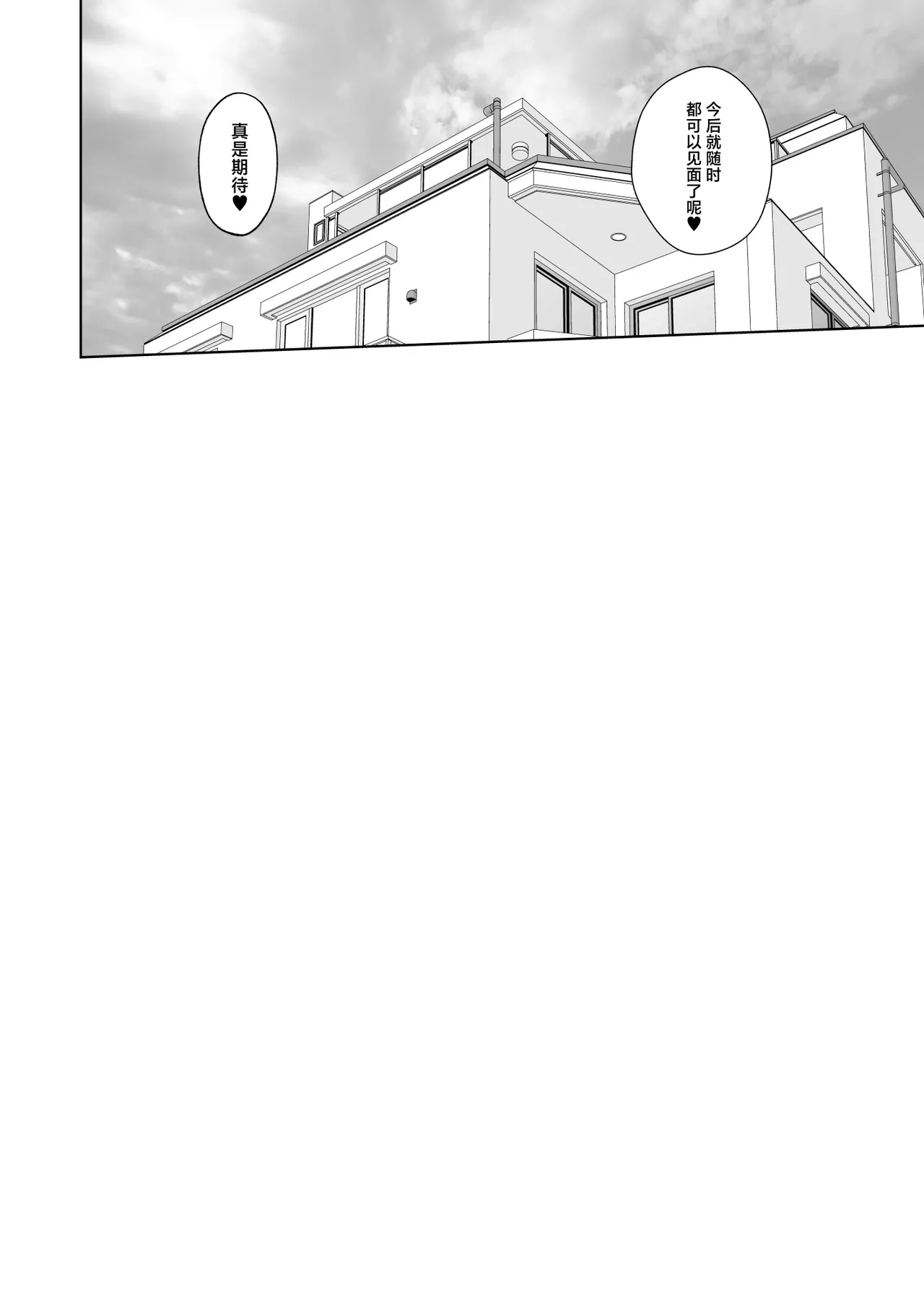 Daigaku Seikatsu no Tame ni Joukyou Shita Dake Datta Noni - Page 73