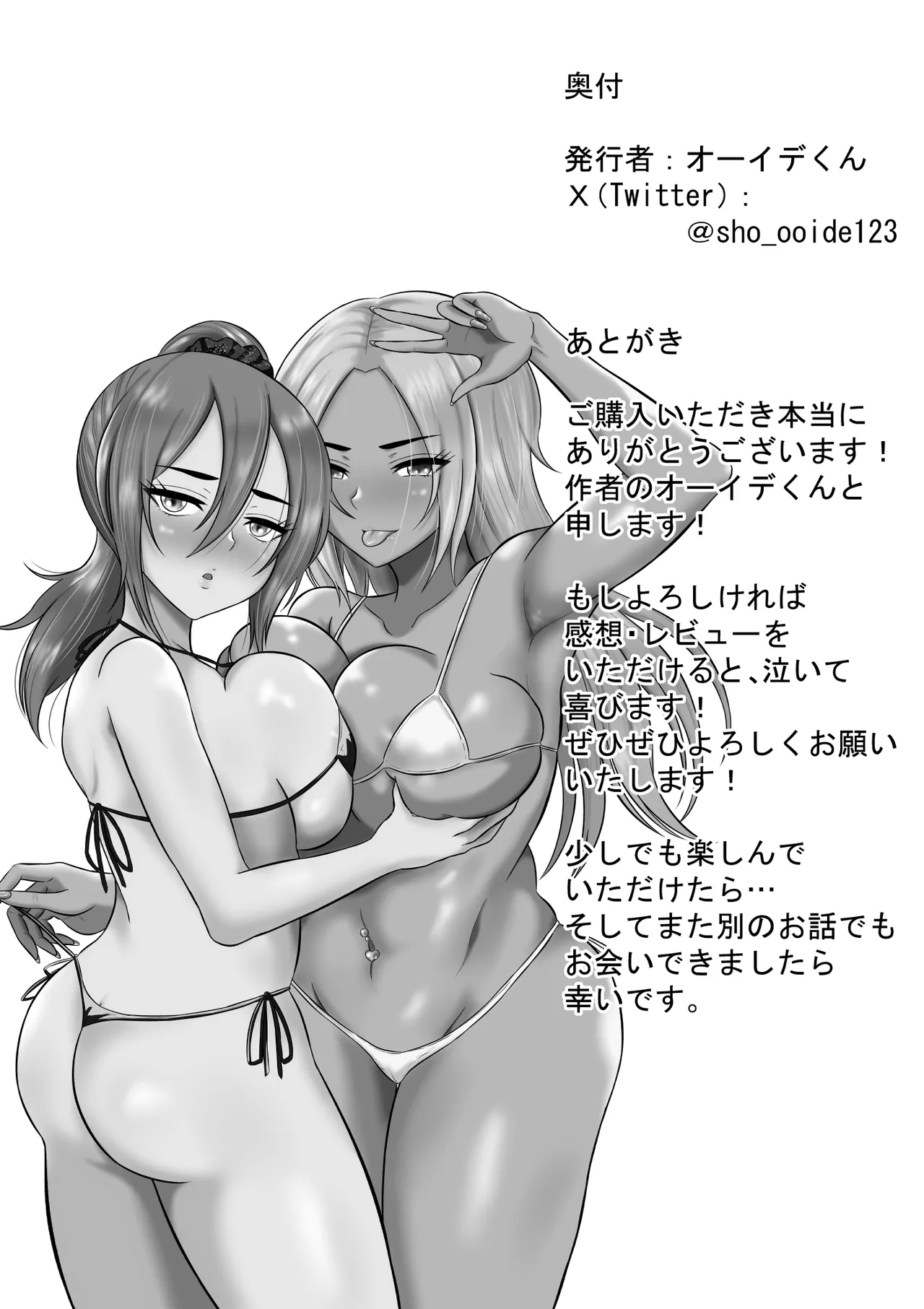 Daigaku Seikatsu no Tame ni Joukyou Shita Dake Datta Noni - Page 74