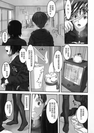 Sokonashi 10