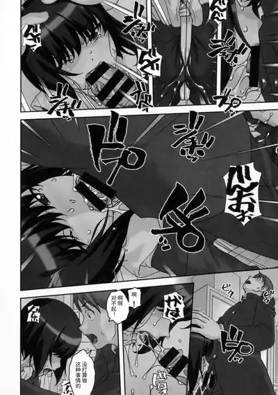 Sokonashi 7