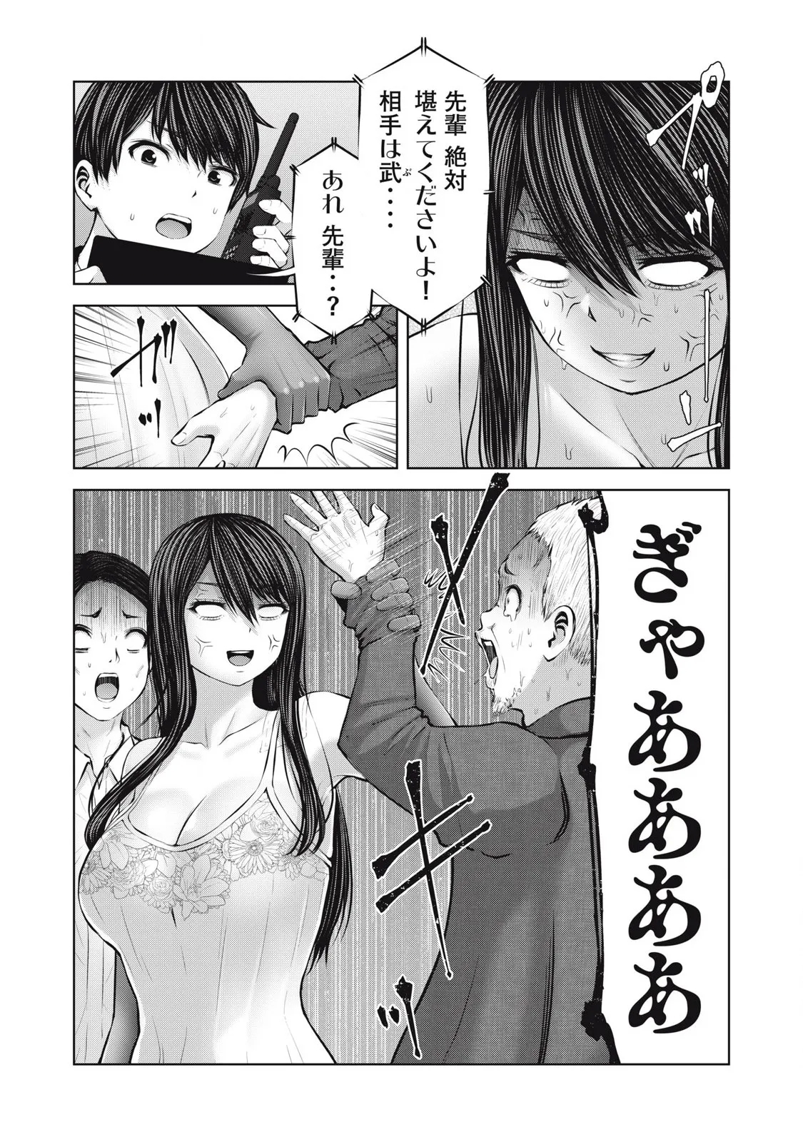 Zombie Sekai de Harem wo Tsukurou! 14.2 - Page 12