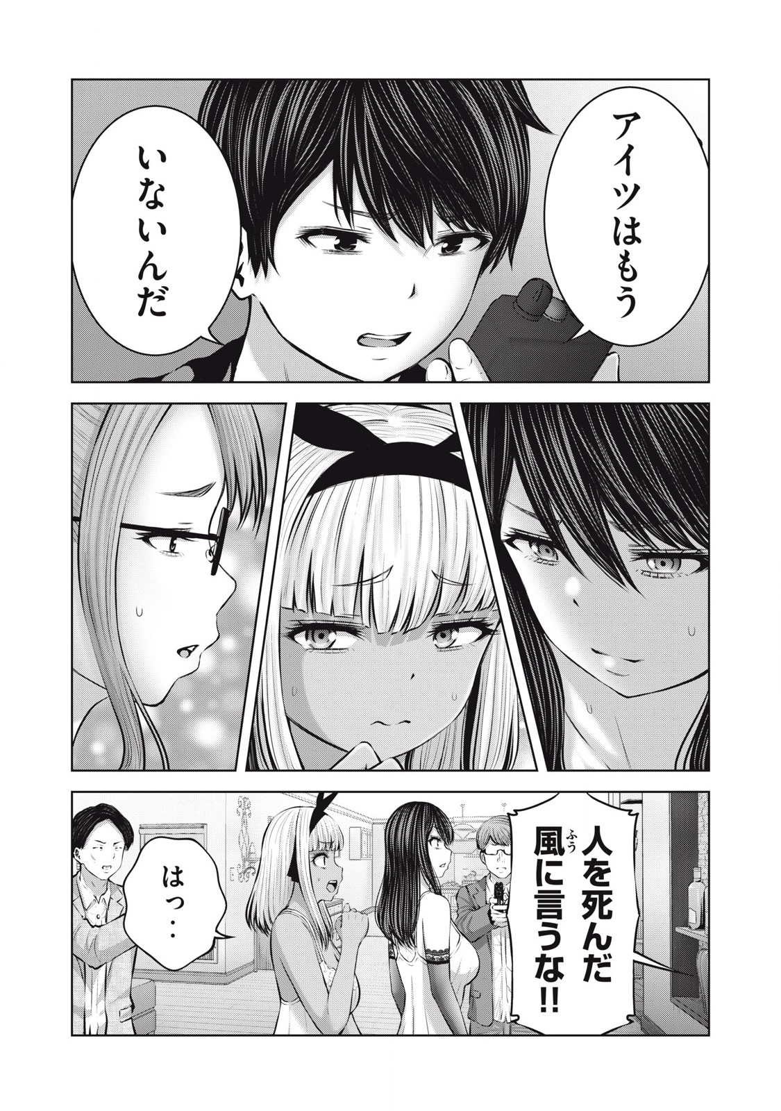 Zombie Sekai de Harem wo Tsukurou! 14.2 - Page 14