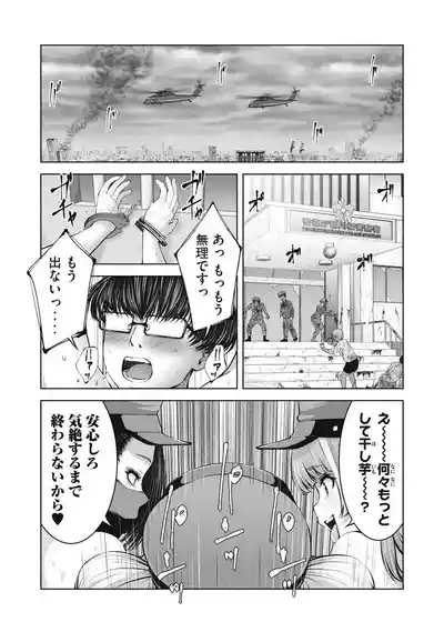 Zombie Sekai de Harem wo Tsukurou! 14.2 1