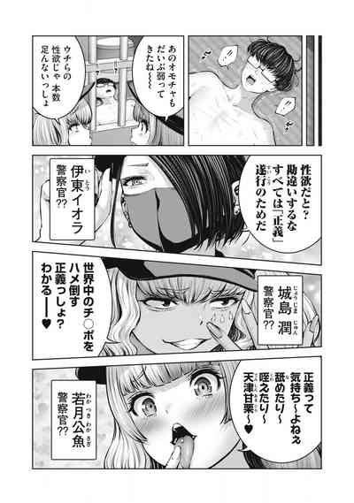 Zombie Sekai de Harem wo Tsukurou! 14.2 3