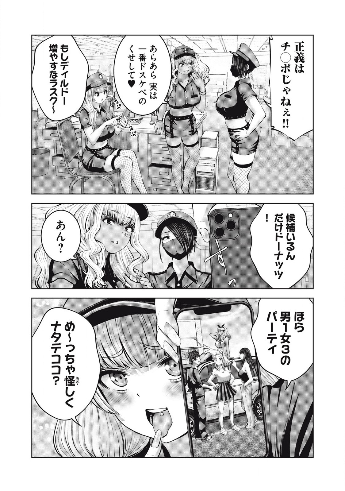 Zombie Sekai de Harem wo Tsukurou! 14.2 - Page 4