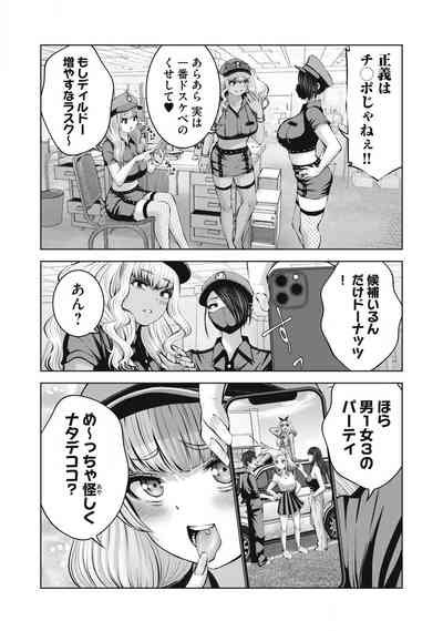 Zombie Sekai de Harem wo Tsukurou! 14.2 4