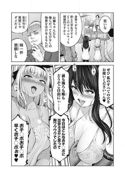 Zombie Sekai de Harem wo Tsukurou! 14.2 7