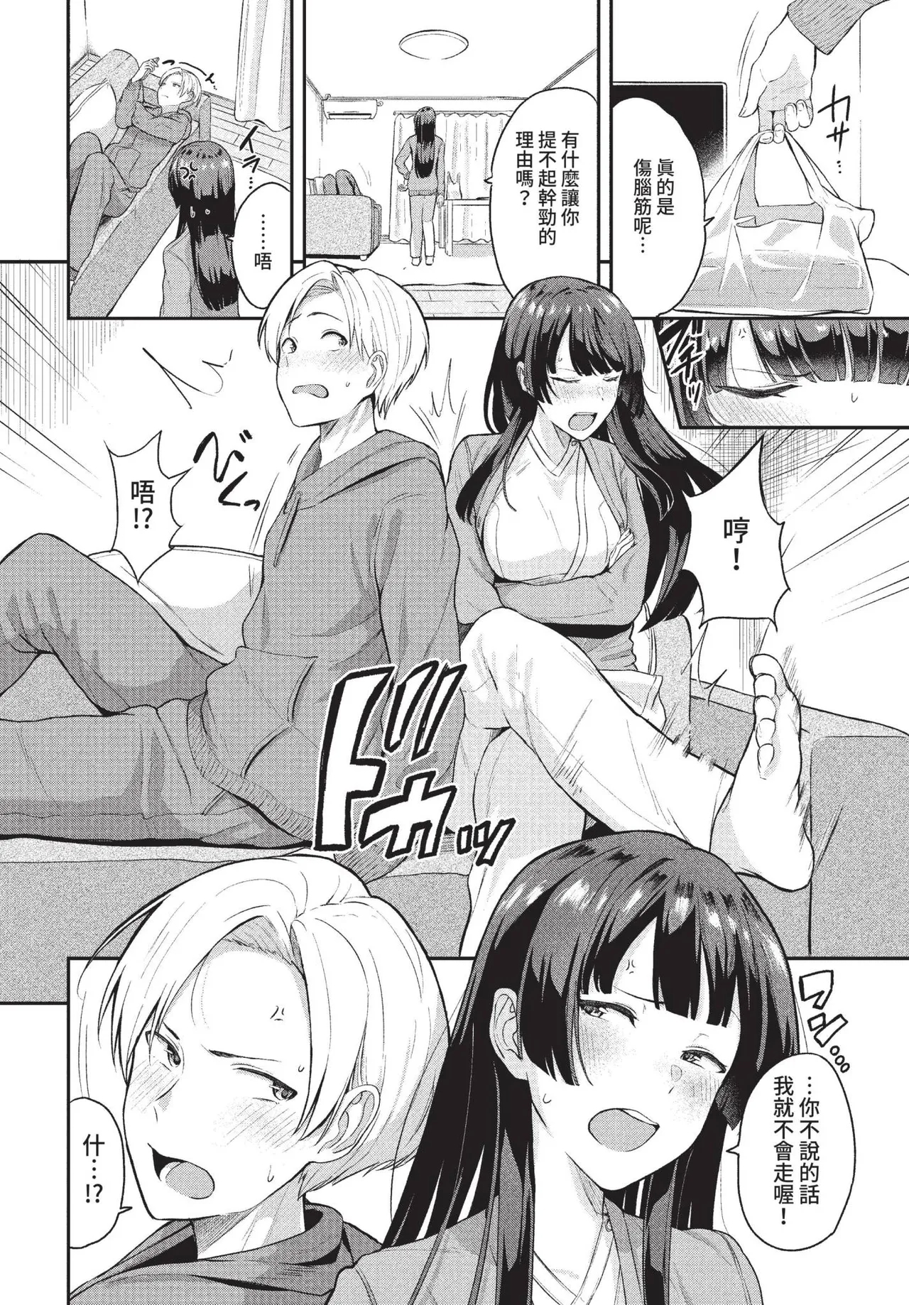 COMIC BAVEL 2022-01 105