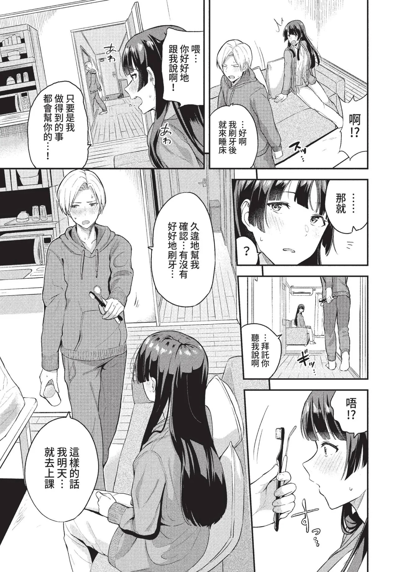 COMIC BAVEL 2022-01 106