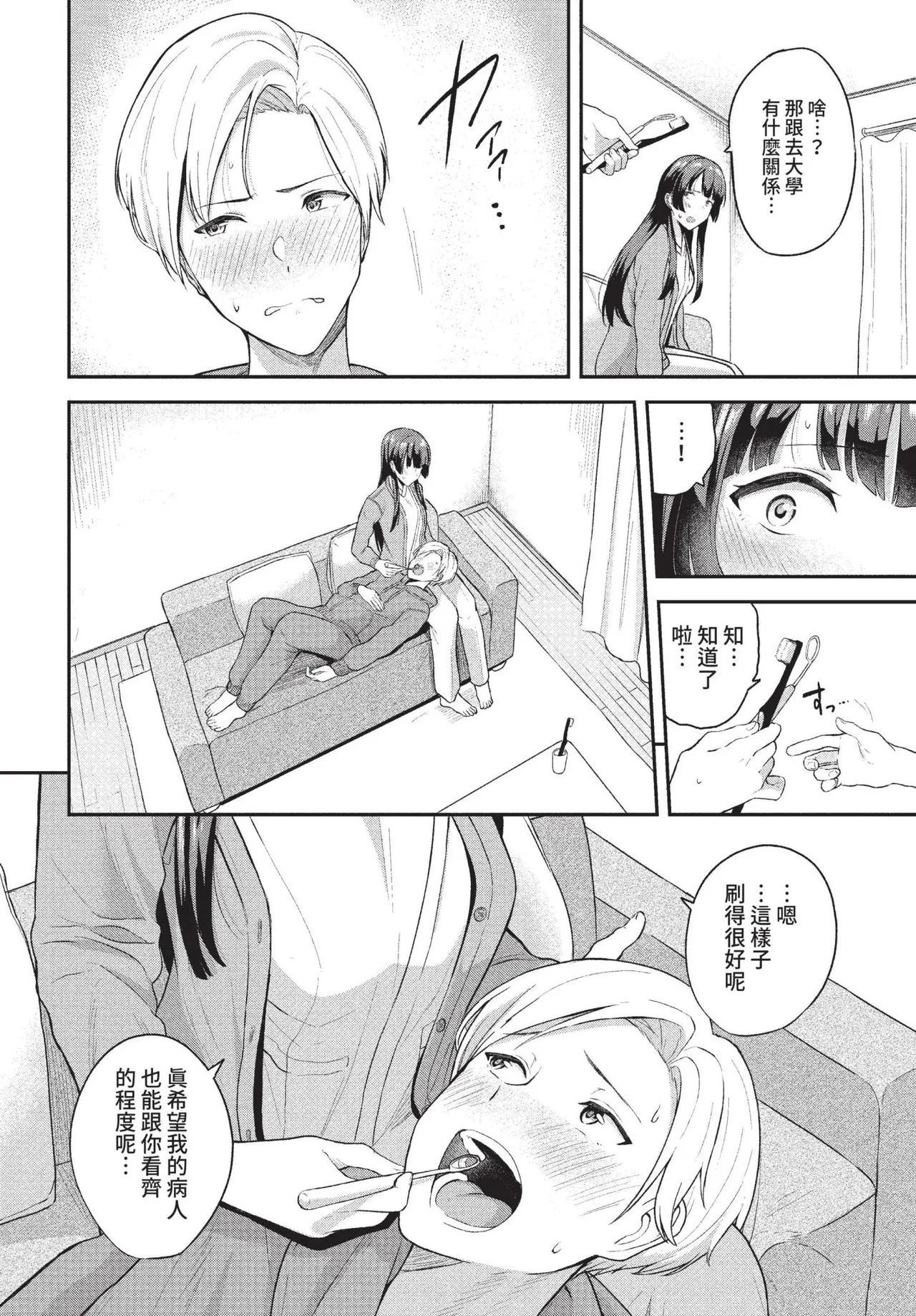 COMIC BAVEL 2022-01 107