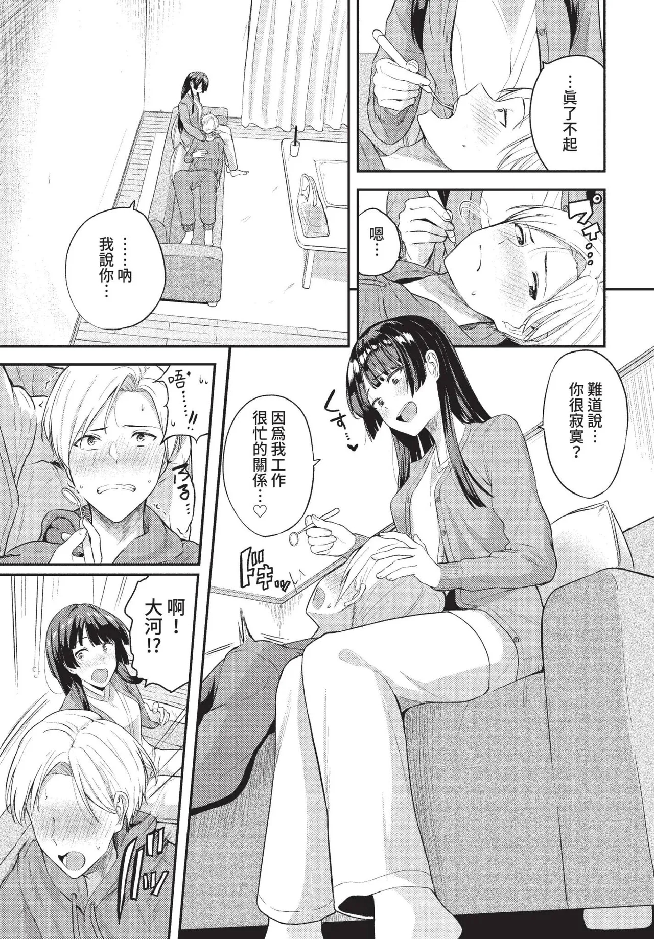 COMIC BAVEL 2022-01 108
