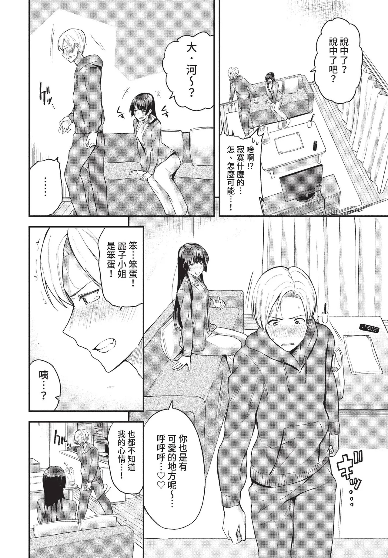 COMIC BAVEL 2022-01 109