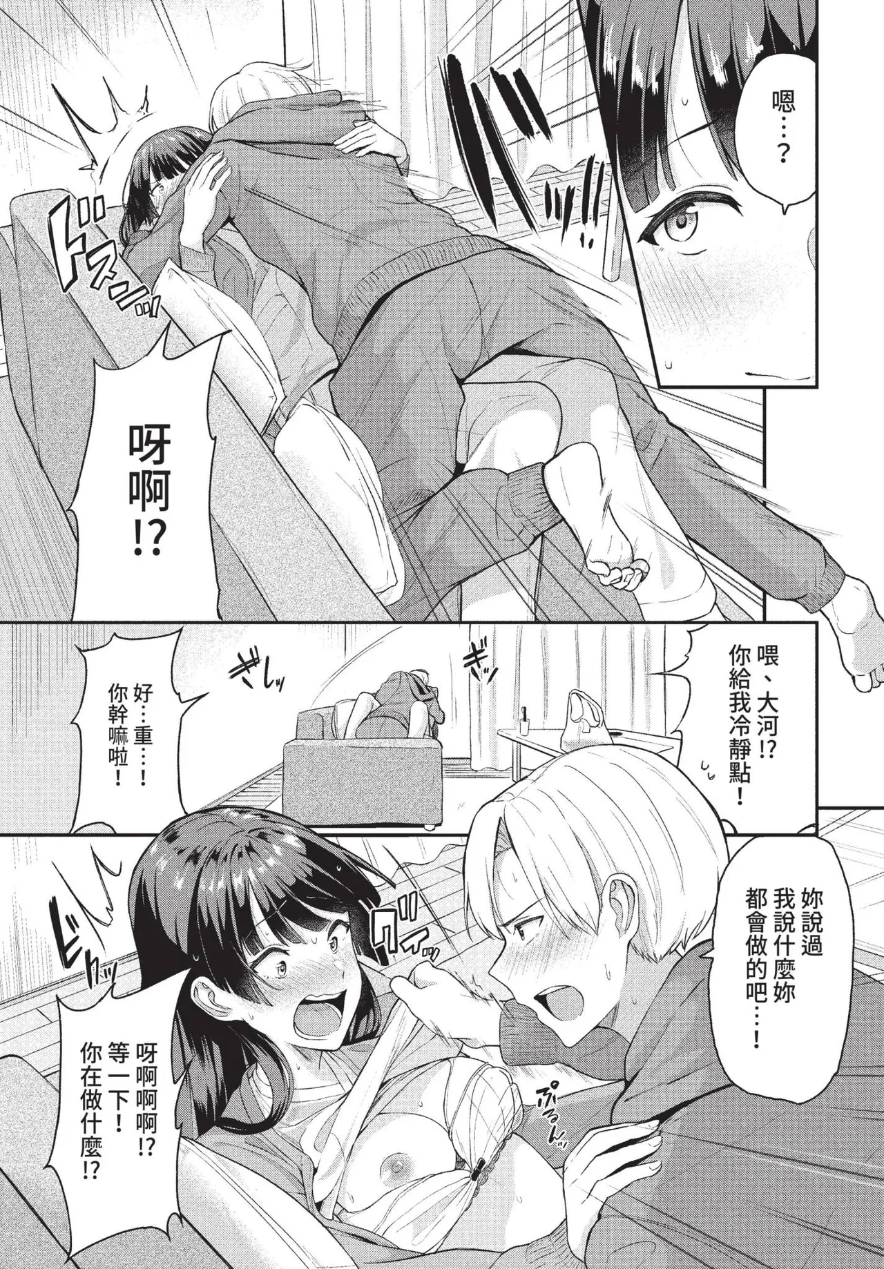 COMIC BAVEL 2022-01 110