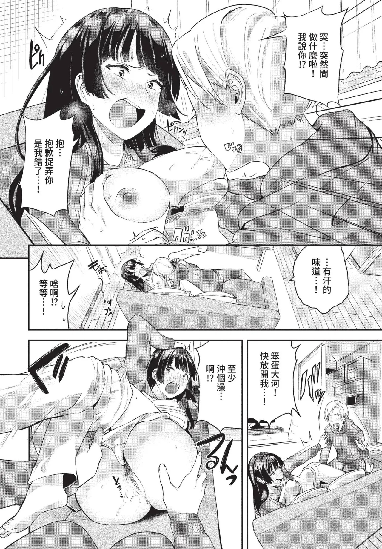 COMIC BAVEL 2022-01 111