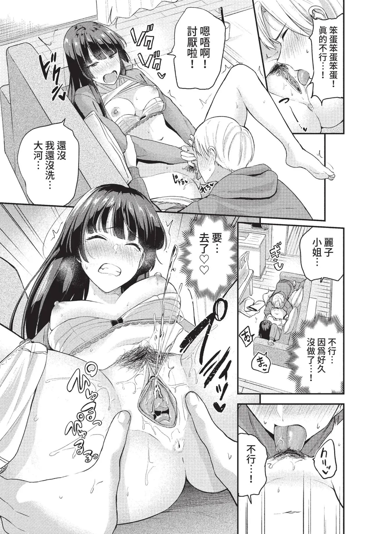 COMIC BAVEL 2022-01 112