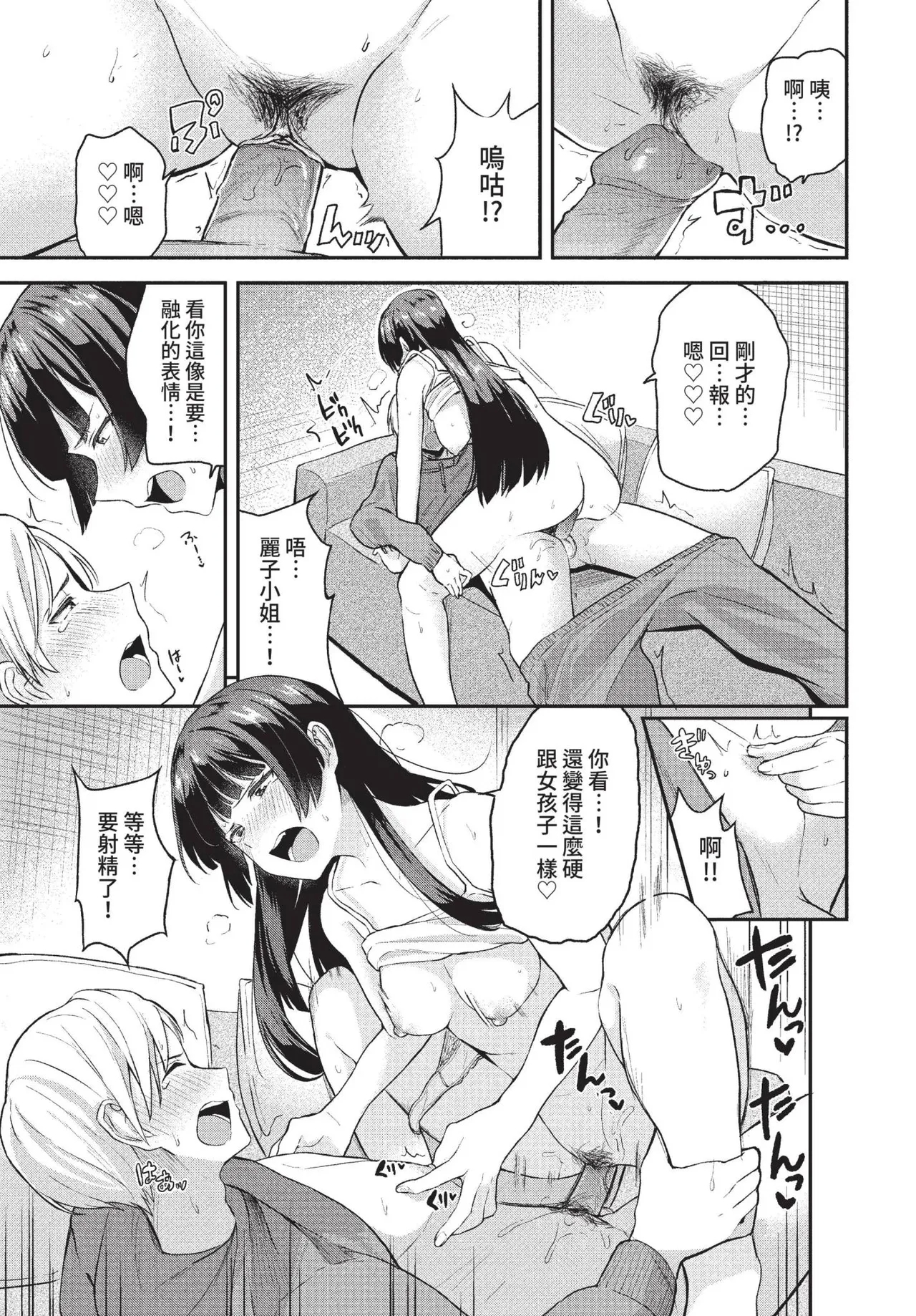 COMIC BAVEL 2022-01 114