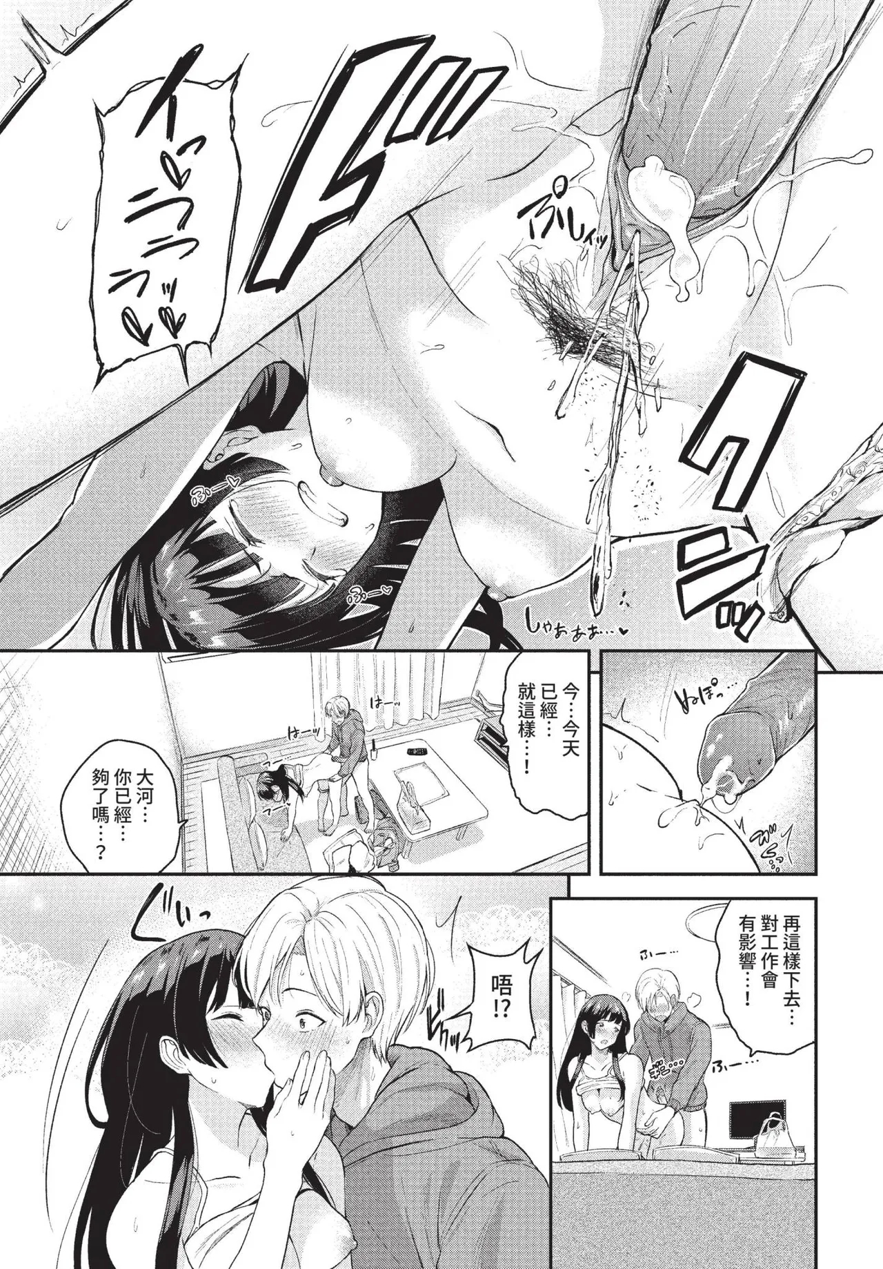 COMIC BAVEL 2022-01 118