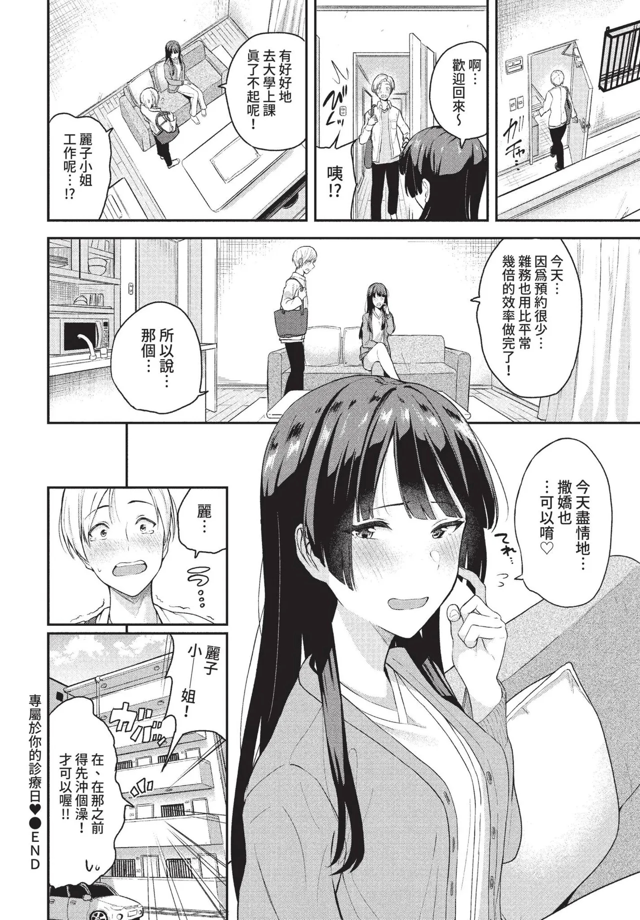COMIC BAVEL 2022-01 123
