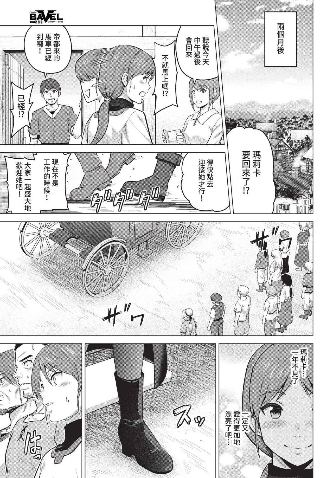 COMIC BAVEL 2022-01 126