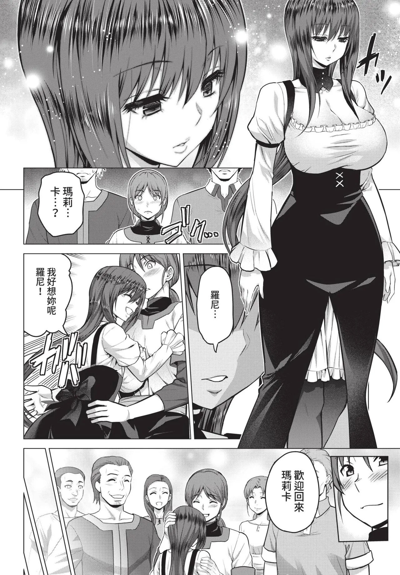 COMIC BAVEL 2022-01 127
