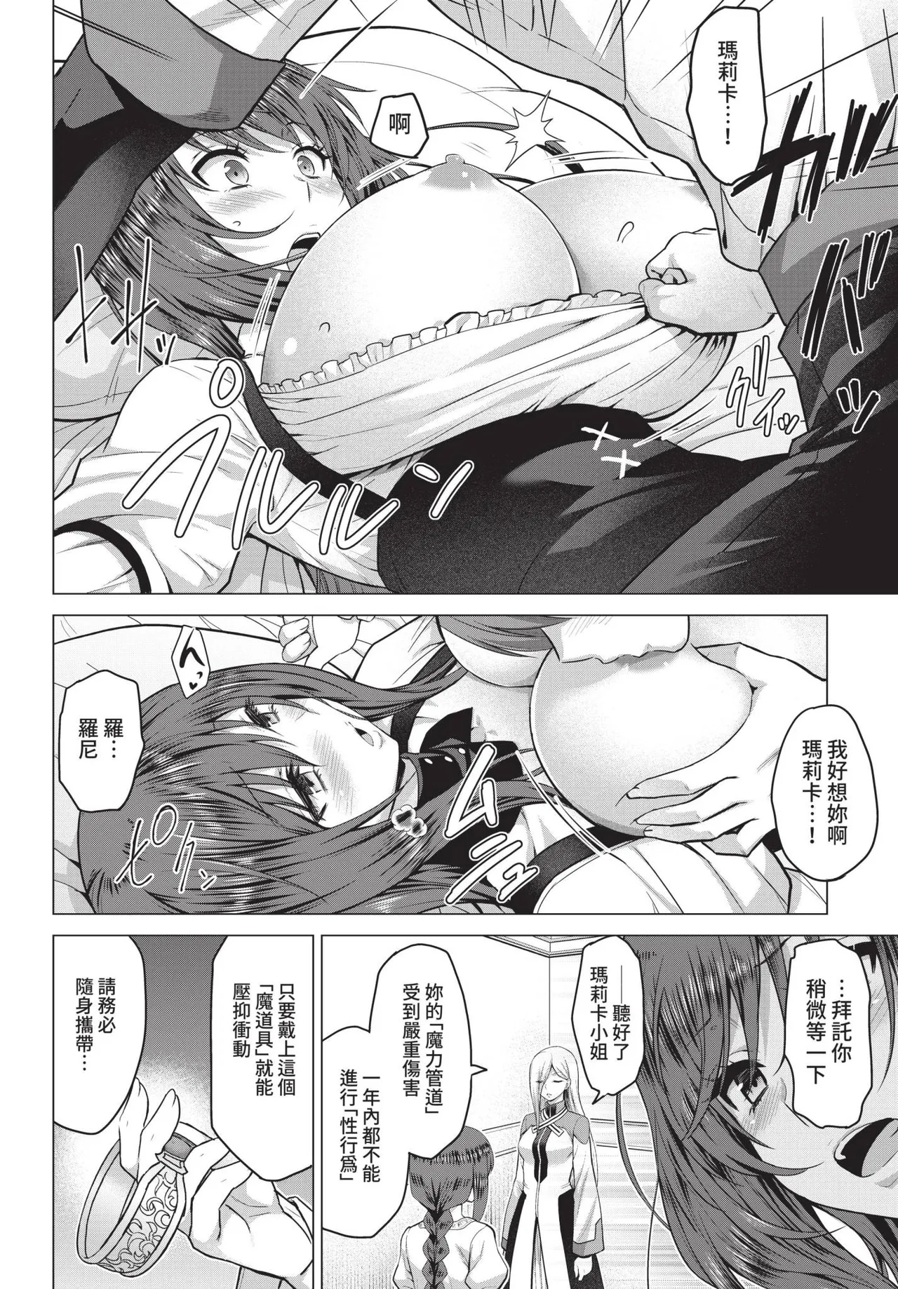 COMIC BAVEL 2022-01 129