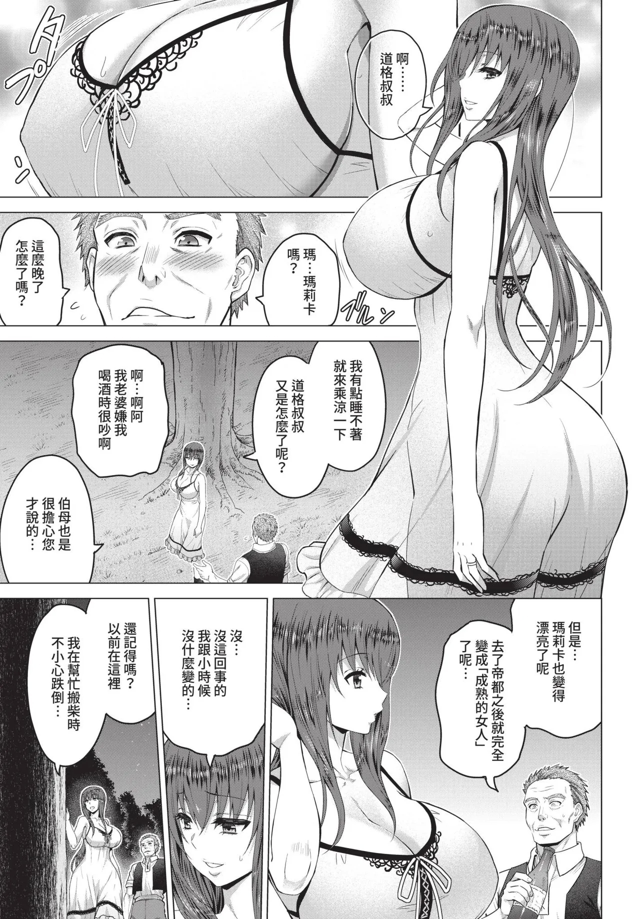 COMIC BAVEL 2022-01 138