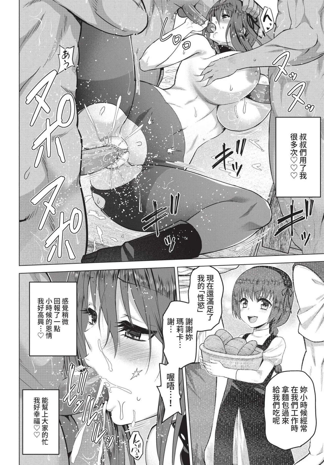 COMIC BAVEL 2022-01 149